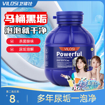 vilosi英国尿碱溶解剂马桶清洁剂厕所尿垢草酸除垢剂洁厕剂洁厕灵300g