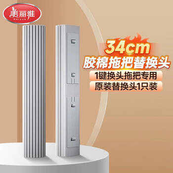 美丽雅胶棉拖把头替换装34cm1个装适用一键换头拖把备件吸水海绵一拖净