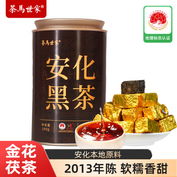 茶马世家安化黑茶正宗金花茯砖2013年陈湖南特产茶叶礼物免切颗粒罐装200g