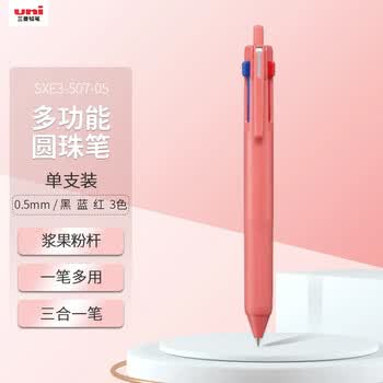 uni三菱 三合一多功能圆珠笔 学生用中油笔商务办公用原子笔 SXE3-507-05 浆果粉 单支装