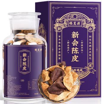 福茗源养生茶 正宗新会陈皮250g 精选4A高年份陈化茶叶礼盒送长辈领导
