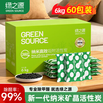绿之源活性炭包除甲醛新房装修家用室内强力吸附竹炭包除异味清除剂6kg