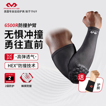 迈克达威（McDavid）欧文同款健身速干排汗HEXPAD蜂窝防撞防摔压缩护臂黑色S码