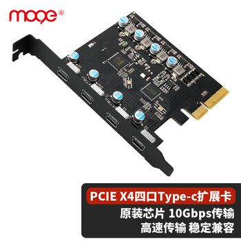 魔羯（MOGE）PCIE x4转四口Type-C扩展卡4口TypeC转接卡10GB免供电USB3.2 gen2协议 MC2044