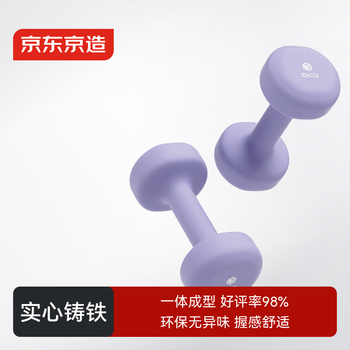 京东京造 彩色浸塑哑铃 男士女士家用哑铃 纯铁哑铃健身器材 5KG两只装