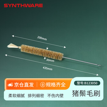 欣维尔 试管刷/核磁管刷/烧杯刷/容量瓶刷/量筒刷/试剂瓶刷/三角烧瓶刷/吸管刷/滴定管刷/各种毛刷