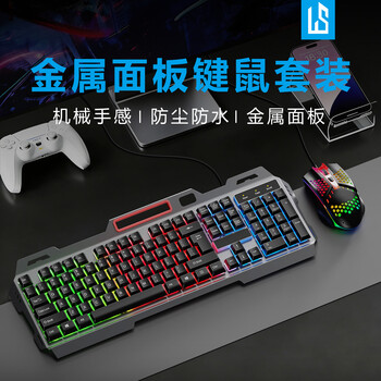 灵蛇（LINGSHE）真机械手感游戏键盘鼠标套装 轻奢发光套装  金属面板 镂空鼠标 键鼠套装MK210 黑色