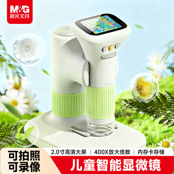 晨光（M&G）儿童便携式显微镜科学实验套装小学初中生男孩女孩生日12岁玩具 手持可拍照录像开学礼物大礼包