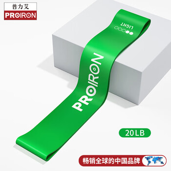 PROIRON普力艾 瑜伽练臀弹力带男女拉力带弹力圈腿部阻力带 绿色20磅
