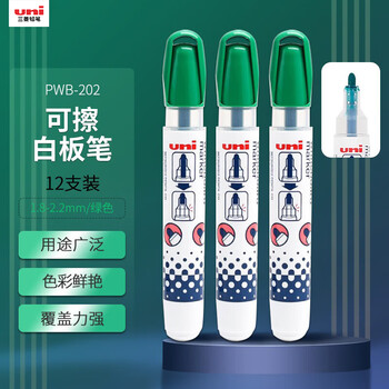 uni三菱（uni）可擦白板记号笔 PWB-202办公文具儿童记号笔 1.8mm-2.2mm 绿色 12支装