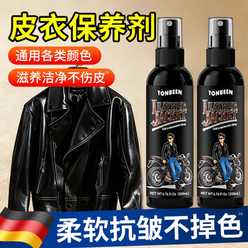 童贝恩（TONBEEN）皮衣护理保养油真皮革皮包专用喷剂皮衣油皮夹克清洗剂无色200mL