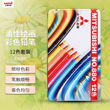 uni三菱（uni）12色油性彩色铅笔木杆绘画彩铅礼盒套装880元旦文具礼盒女孩生日礼物