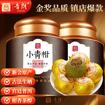 音朗 茶叶 普洱茶 正宗新会小青柑普茶熟普茶叶礼盒送长辈领导500g