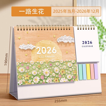 白金丽人 台历2026年日历记事本创意大格子办公桌面摆件简约月历自律打卡计划表备忘表定制 一路生花