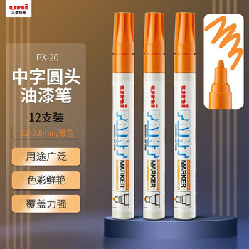 uni三菱（Uni） PX-20 中字油漆笔（橙色） 2.2-2.8mm（12支装）（可用于汽车补漆）
