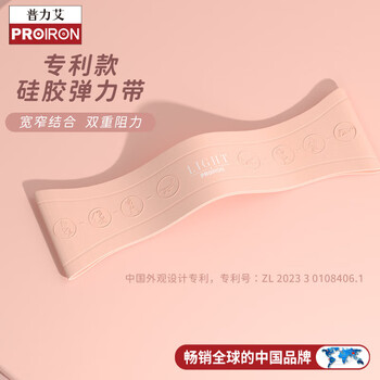 PROIRON普力艾 弹力带 硅胶弹力圈拉力带瑜伽弹力带健身弹力圈 粉15-20LB