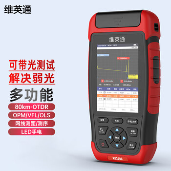 维英通 MK3000可带光纤测试仪otdr光纤断点故障寻障仪光缆检测多功能光时域反射仪FC