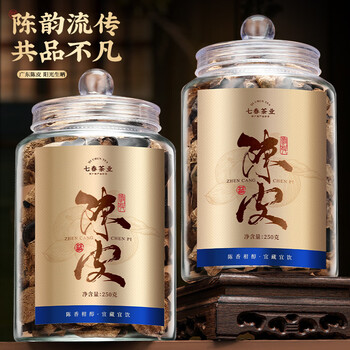 七春陈皮250g养生茶叶炖汤广东特产泡水专用拼白茶会新客端午节父亲礼