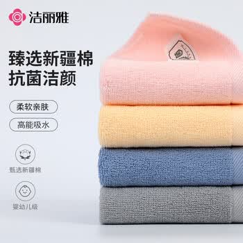 洁丽雅3A级抗菌纯棉方巾4条素色儿童男女家用擦脸洗脸小面巾34*34cm运动