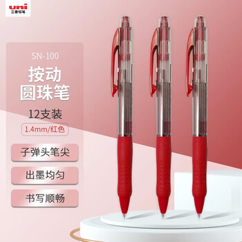 uni三菱 SN-100按动式圆珠笔 1.4mm圆珠笔 学生用笔 办公文具签字笔 红色 12支装