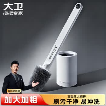 大卫刷丝款马桶刷大刷头加长加粗刷杆厕所刷DQ-H103