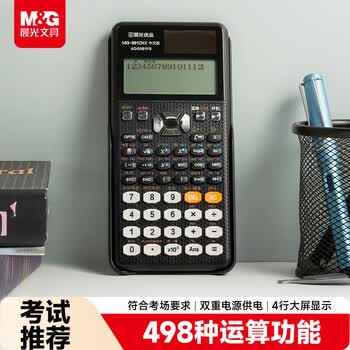 晨光文具热门商品 优品991CNX函数计算器 大学生物化生竞赛学习考试 ADG981F6