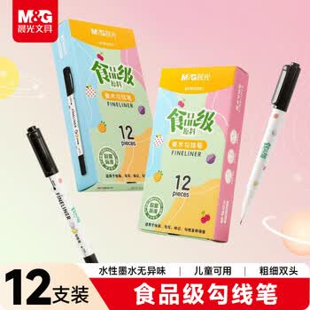 晨光（M&G）文具食品级儿童美术勾线笔描线笔中性笔双头美术描边笔12支/盒APM29501礼物