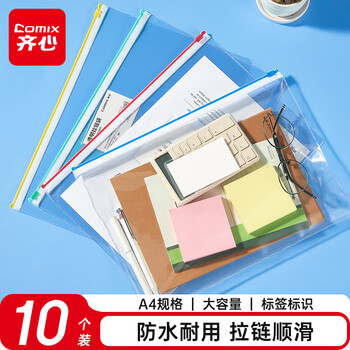齐心（COMIX）10个装A4文件袋密封透明拉链袋 办公学习资料袋 初高中生考试文件袋 彩色边 颜色随机F56-1