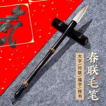 梅林笔庄大楷毛笔羊毫书法专用羊毫专业级中楷大楷楷书行书隶书国画对联大字抓笔初学者墨竹小号