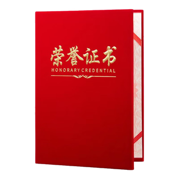 金蝶（kingdee）荣誉证书10本装6K绒面奖状颁奖典礼使用 BCBQ503 附15页证书内芯	