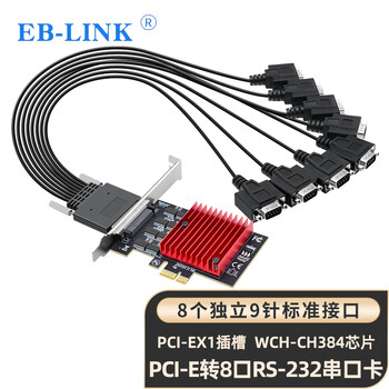 EB-LINK PCI-E转8口串口卡电脑COM口扩展卡1拖8路RS232工控机9针转接卡支持小机箱