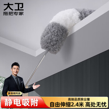 大卫除尘掸子家用扫灰天花板蜘蛛网清洁神器大扫除鸡毛掸超长2.4米