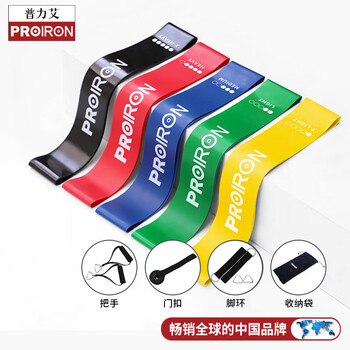 PROIRON普力艾 瑜伽练臀弹力带拉力带弹力圈腿部阻力带 10-50磅十件套