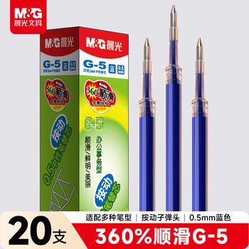 晨光（M&G）文具G-5按动中性笔芯0.5替芯签字笔芯学生速干子弹头水笔芯办公用品1008/K35/S01适用 蓝色20支/盒