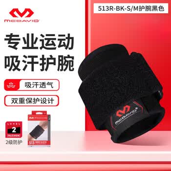 迈克达威（McDavid）513 篮球羽毛球健身护手腕透气绑带加压男女护腕带 黑色 L/XL