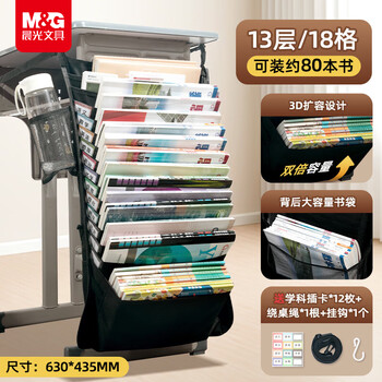 晨光(M&G)文具课桌挂书袋书本课桌收纳袋桌边书桌边学生初高中加科目贴 13层加厚扩容款开学文具