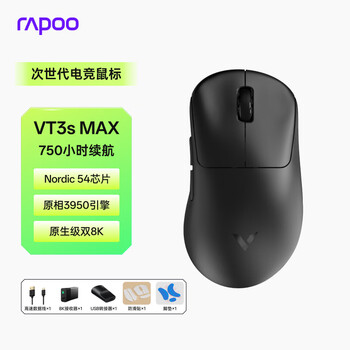 雷柏（Rapoo）VT3sMAX二代双8K版 中小手无线/有线双模游戏鼠标 PAW3950引擎人体工学设计原生8K+8K回报率 黑色