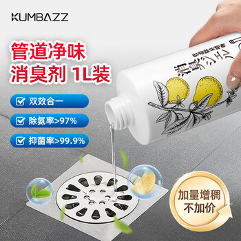 KUMBAZZ管道清洁剂1L装白柚香 下水道除臭厕所卫生间地漏去异味防臭神器