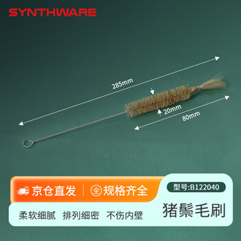 欣维尔 试管刷/核磁管刷/烧杯刷/容量瓶刷/量筒刷/试剂瓶刷/三角烧瓶刷/吸管刷/滴定管刷/各种毛刷