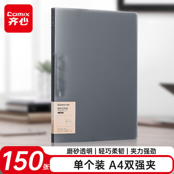 齐心（COMIX）A4金属双强力夹硬文件夹 简约大容量试卷资料夹诗朗诵签约夹板 文件收纳 1只装 烟灰A5702