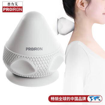 PROIRON普力艾 筋膜球吸附式足底按摩球颈摩球肌肉放松背部按摩器 灰