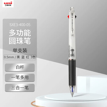 uni三菱（uni）三合一多功能圆珠笔 学生用中油笔商务办公用原子笔 SXE3-400-05 白杆 单支装	