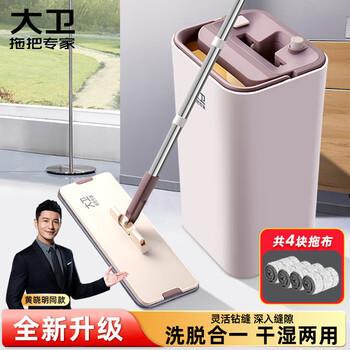 大卫平板拖把32cm4布带桶免手洗加厚拖布干湿两用刮刮乐Z9