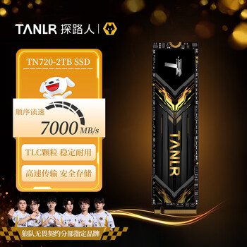 TANLR 探路人2TB SSD固态硬盘 M.2接口NVMe协议 PCIe 4.0 PS5游戏电脑AI扩容硬盘台式机一体机笔记本通用 TN720