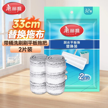 美丽雅洗刷刷平板拖把替换布33cm2片装适用于洗刷刷拖把替换头备件