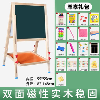 御杰儿童黑板画板画架双面磁性画画套装新年儿童礼物年货实木大画架小孩学习升降写字板 B款17件套礼包