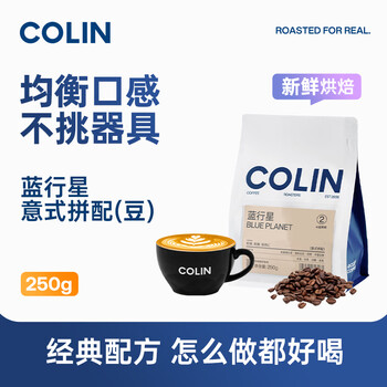 柯林咖啡咖啡豆蓝行星 蓝山风味意式拼配 美式阿拉比卡现磨咖啡豆250g