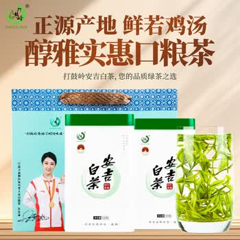 打鼓岭茶叶绿茶正宗安吉白茶新茶春茶雨前实惠款200g嫩芽原产自己喝送人