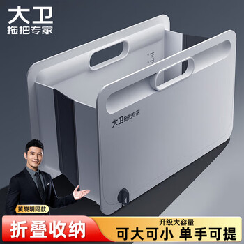 大卫可折叠拖把桶10L大容量加厚桶身长方形水桶可折叠清洁桶R3