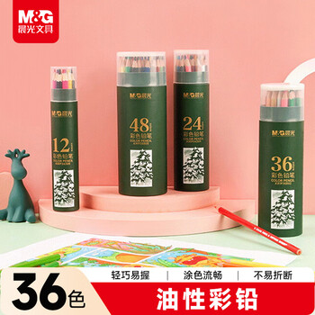 晨光（M&G）文具36色油性彩色铅笔学生美术绘画填色绿筒老师AWP36802儿童女孩生日礼物